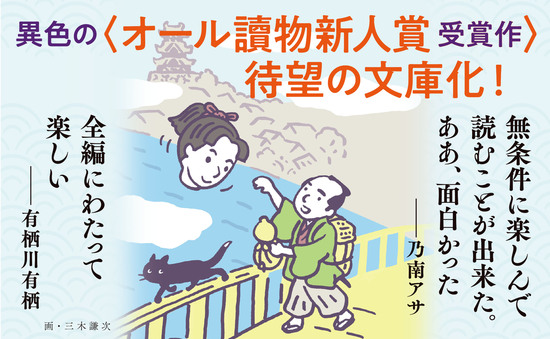 首ざむらい
