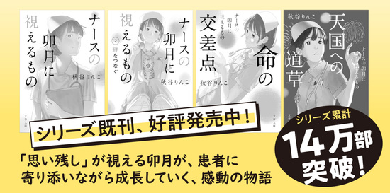 最期の贈りもの