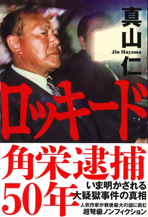 ロッキード