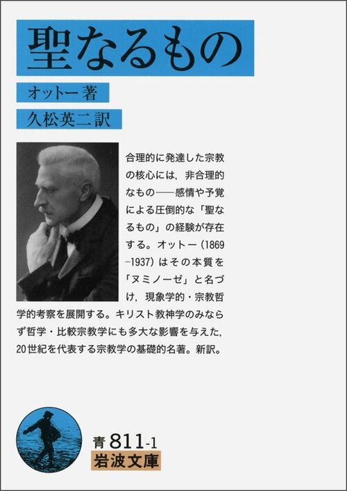 キリスト教の精髄 (C.S.ルイス宗教著作集4) | C.S. ルイス, 柳生