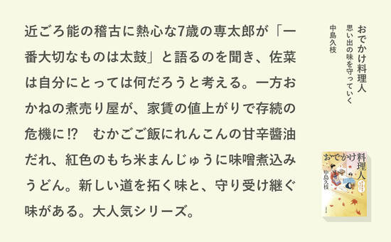 おでかけ料理人