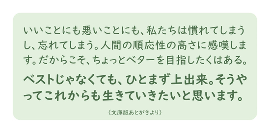 ひとまず上出来