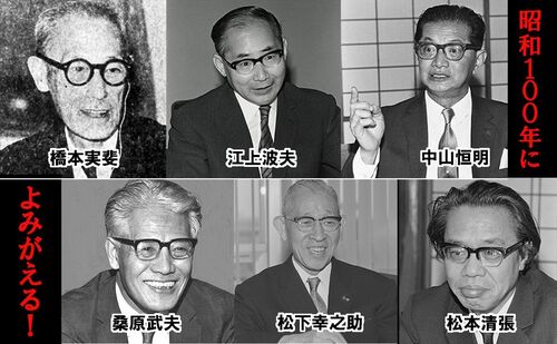 明治100年の「松本清張対談」が昭和100年に初の書籍化。当時、清張が