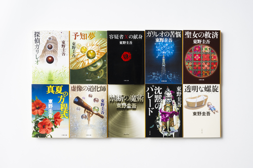 東野圭吾、ガリレオ最新長編『永遠の記憶』発売カウントダウンイベント