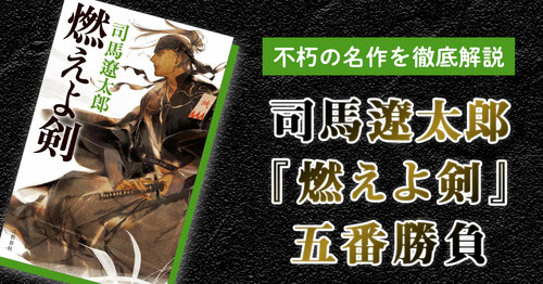 祝！ 第166回直木賞受賞『塞王（さいおう）の楯（たて）』――今村翔吾さんインタビュー・記事まとめ | 特集 - 本の話