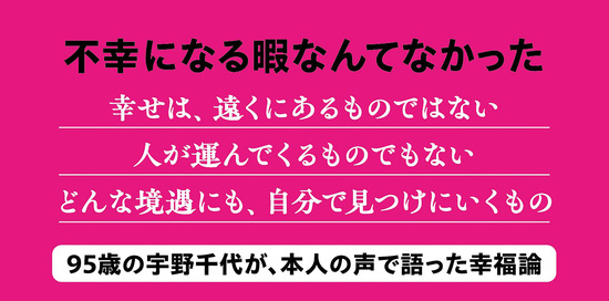 私の幸福論