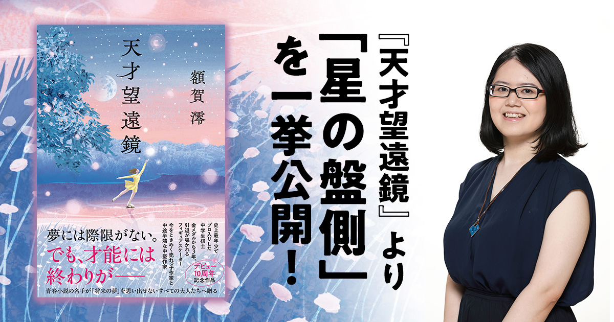 稀少本 愛と炎と夢 -千代倉桜舟作品集- 【公式通販】