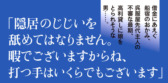 老いて出番あり
