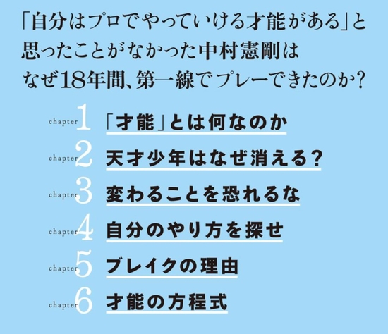 才能発見
