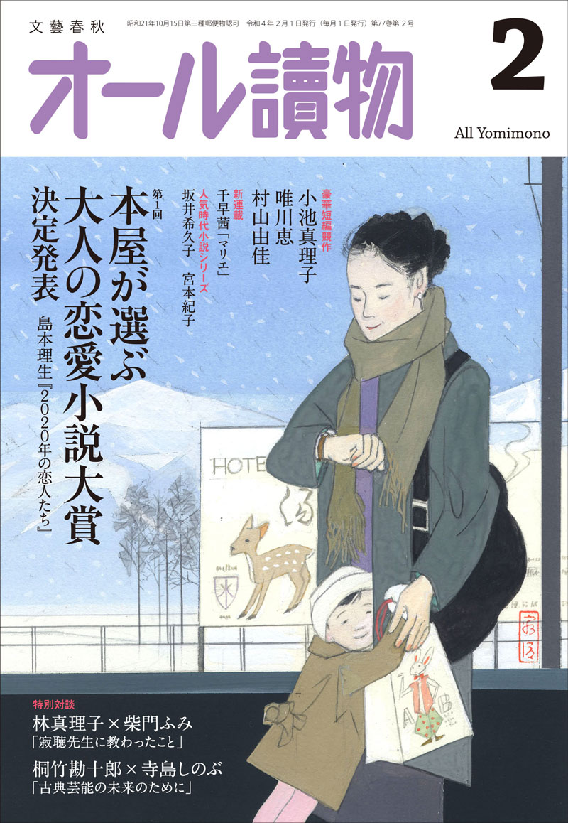 希少2冊セット ダヴィストック洗脳研究所 乃木将軍上巻 文学