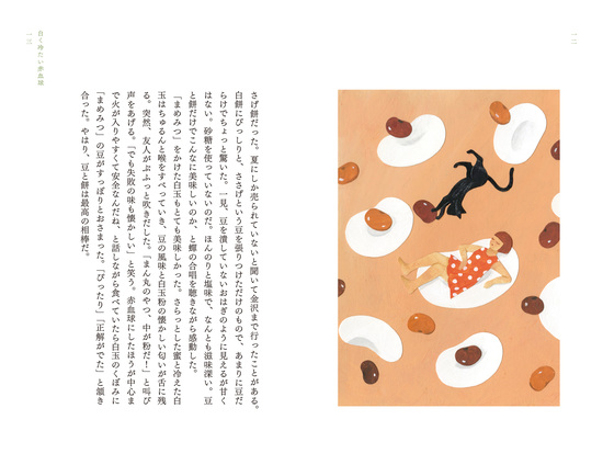 しろとくろの偏愛