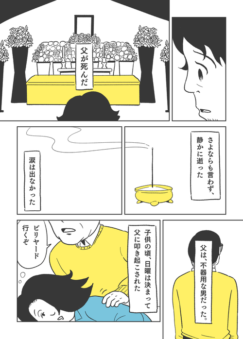 村上春樹著　『猫を棄てる』　サイン本 61928YEdXqL._UF894,1000_QL80_.jpg