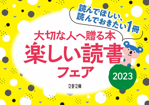 大切 な 人 に 贈る セール 本