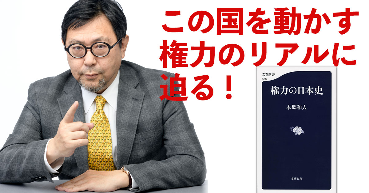 実力より人柄と家柄。こんな人事がなぜまかり通る！?