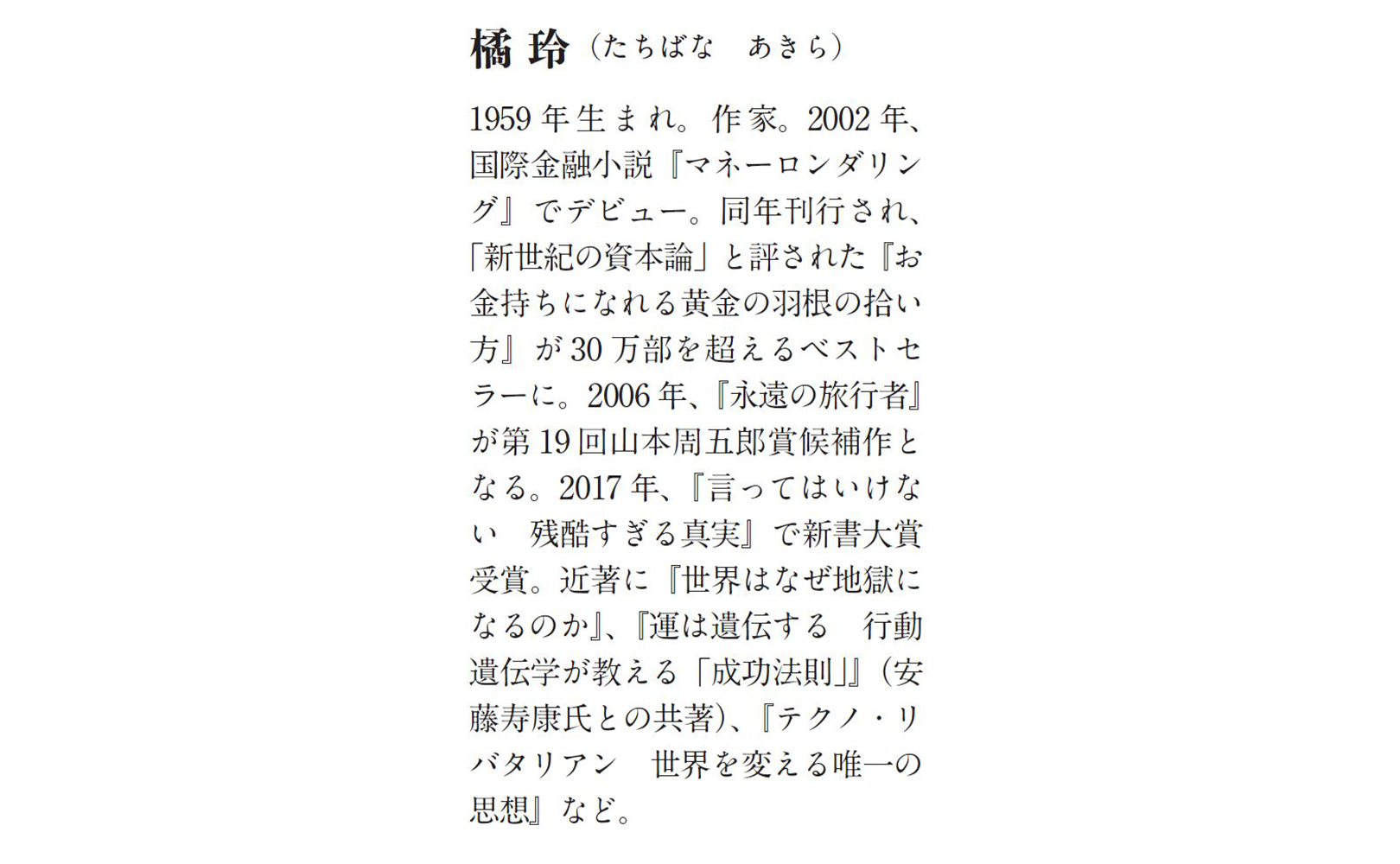 新・臆病者のための株入門