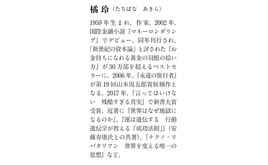 新・臆病者のための株入門