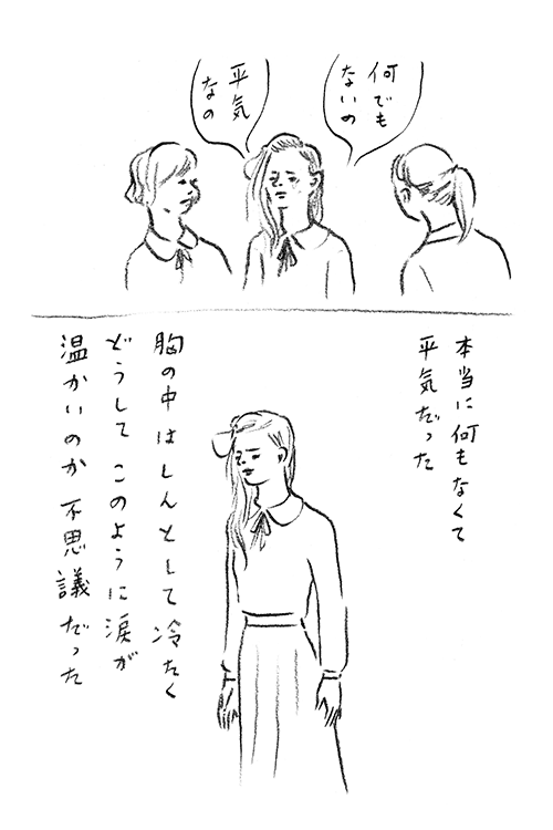 第3回 ちょい読み 本の話