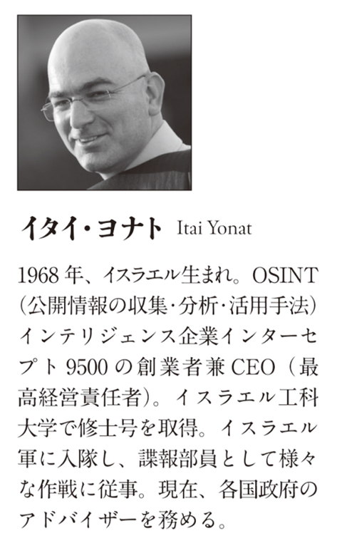 認知戦　悪意のSNS戦略