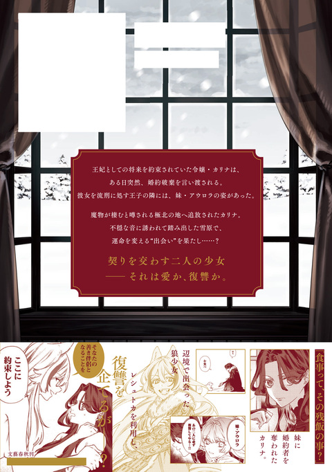 悪役令嬢のお嫁さま 1