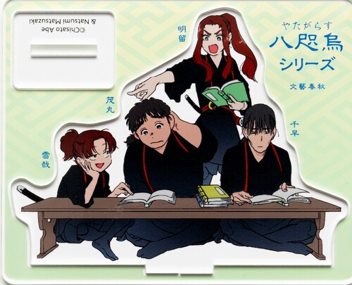 山内の香　桜花宮 八咫烏シリーズ 限定グッズ 阿部智里 - 八咫烏シリーズ公式グッズショップ｜山内の香 桜花宮