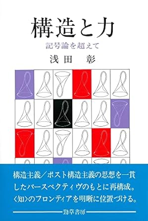 動画メディア時代の批評のススメ 千葉雅也×三宅香帆『文藝春秋