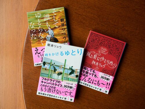 エッセイ全文公開】朝井リョウさんが河口湖で全力疾走した日のこと