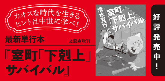 乱世の流儀