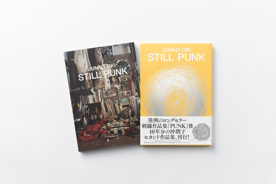 STILL PUNK』沖潤子 | 単行本 - 文藝春秋