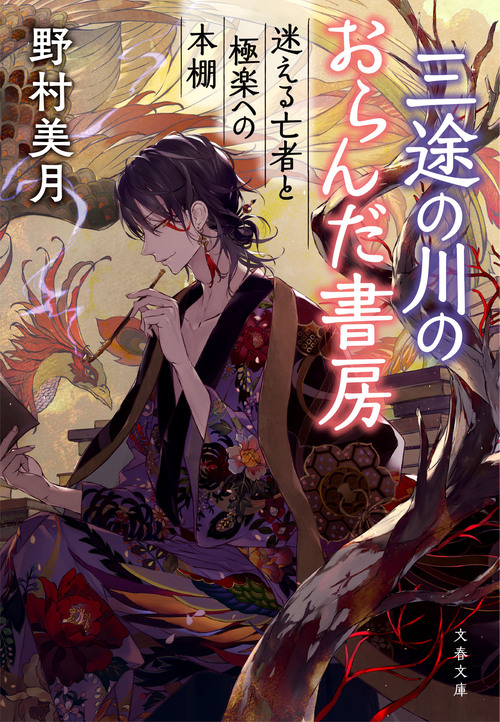 まったり読もう文庫本 21-3-4-1 （2ページ目)「人生最後の一冊」に思い 
