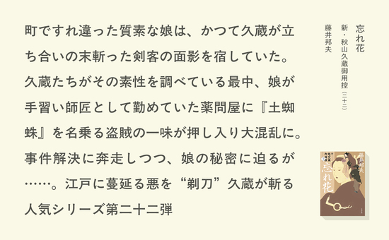 忘れ花