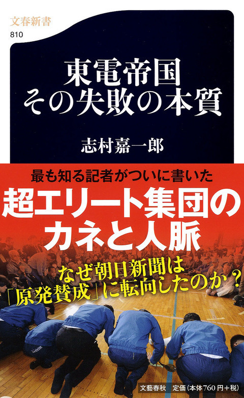 3.11まとめ・ノンフィクション編】被災者、ジャーナリスト、作家