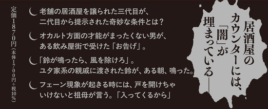 酒亭DARKNESS