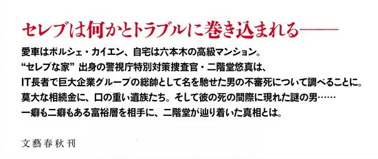 死と金