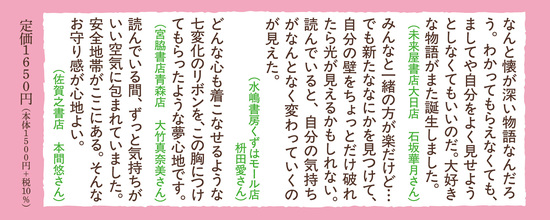 リボンちゃん