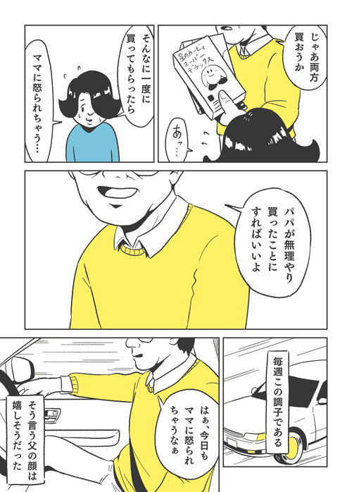 村上春樹『猫を棄てる』みんなの感想文（12）「父が生きてて