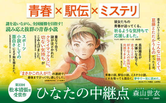 ひなたの中継点