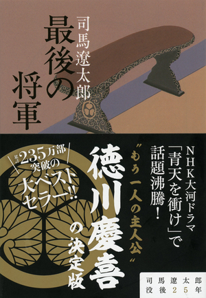 真作/藤田東湖/書/徳川斉昭家臣/大河ドラマ/晴天を衝け/布袋屋掛軸HI-341 真作/藤田東湖/書/徳川斉昭家臣/大河ドラマ/晴天を衝け/布袋屋
