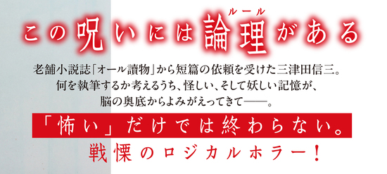 七つ怪談