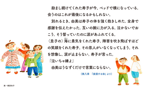 かなえびと
