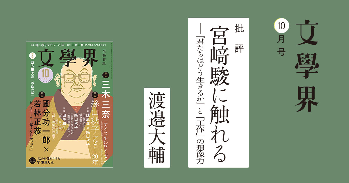 ビッグ・ゲート創刊号