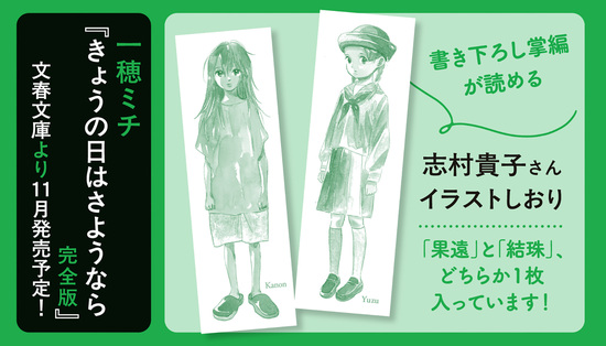 光のとこにいてね