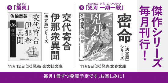 火頭 紅蓮剣