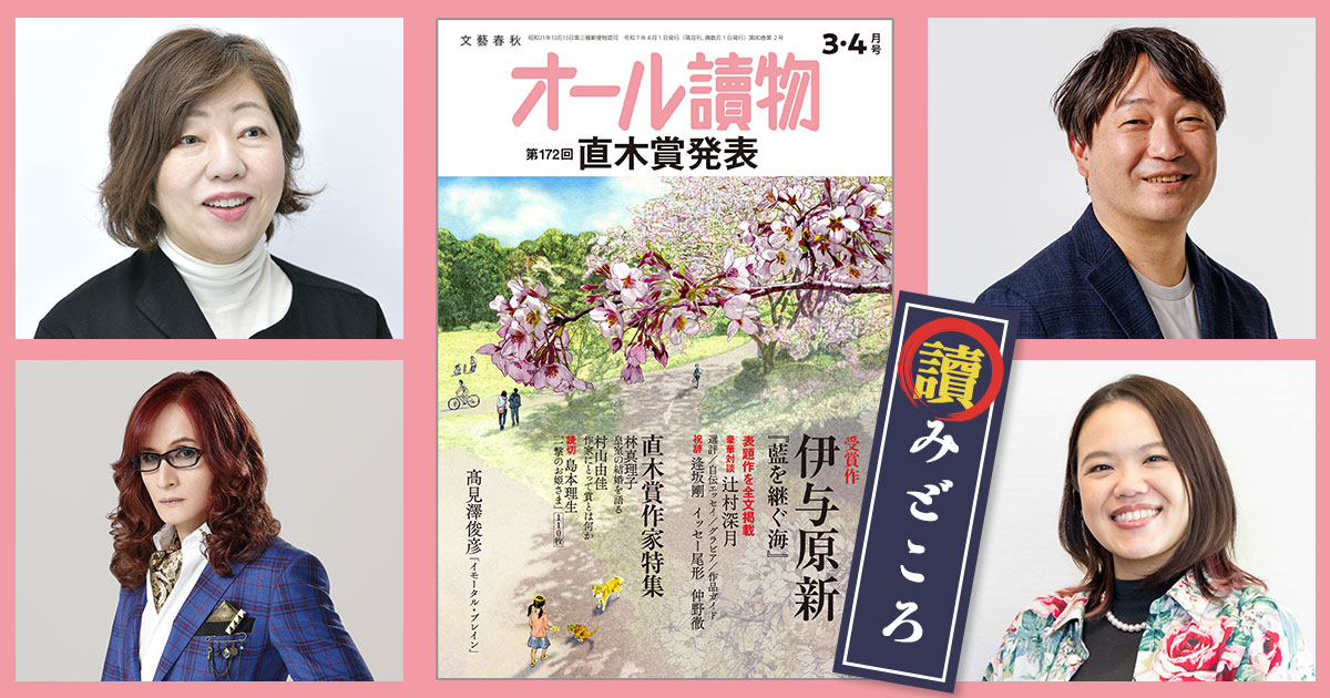 Amazon.co.jp: オール讀物2023年 3・ 4月号［雑誌］ eBook