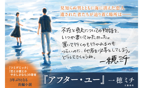 アフター・ユー