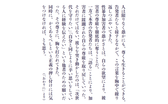 沈黙を破る