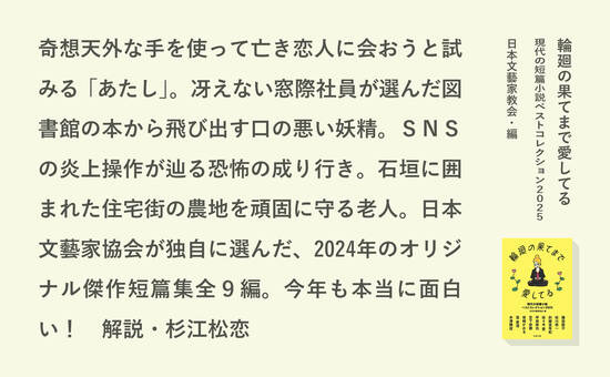 輪廻の果てまで愛してる