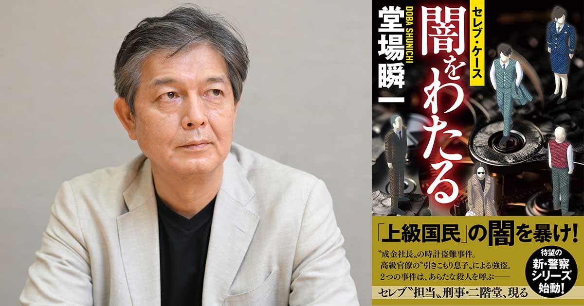 堂場瞬一 警察小説 31冊 アナザーフェイス ラストライン 鳴沢了 他 Amazon.co.jp: アナザーフェイス (文春文庫 と 24-1) : 堂場 瞬