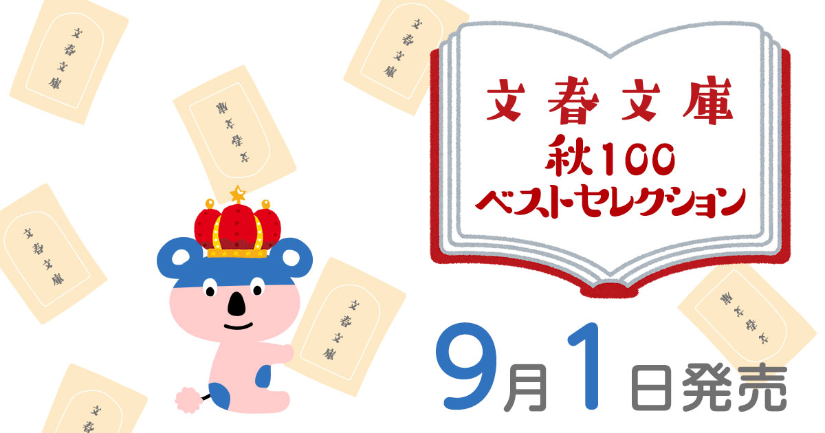セール【文庫本85冊まとめ売り】吉村昭・宮部みゆき・山崎豊子・浅田次郎ほか img_d87c06d30f77f5ef227fcf87bf
