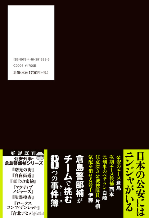 ニンジャ