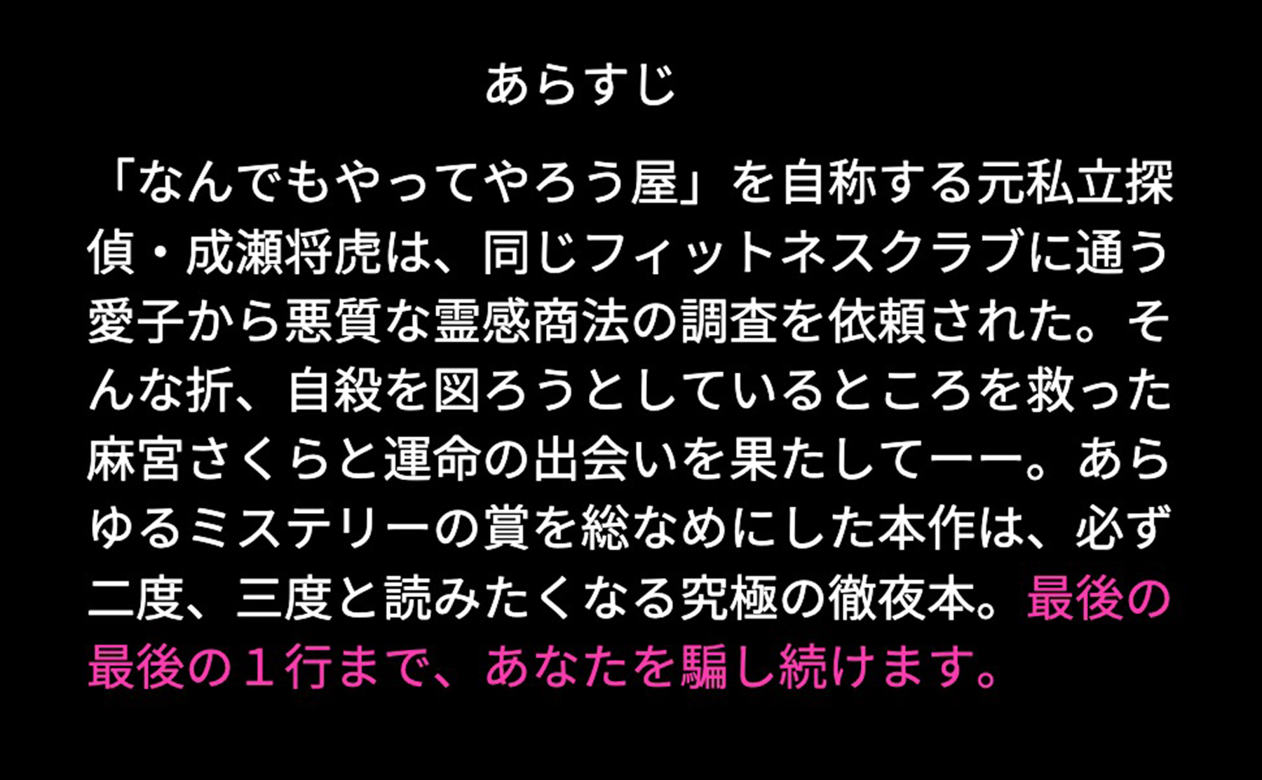 葉桜の季節に君を想うということ